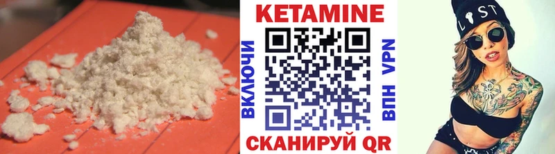 Кетамин VHQ  Берёзовский 