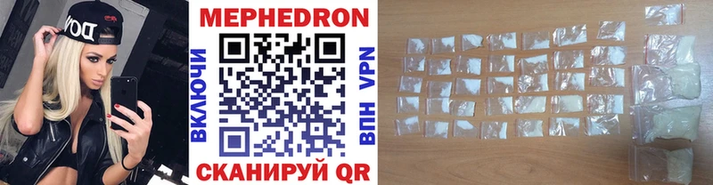 МЕФ mephedrone  Берёзовский 